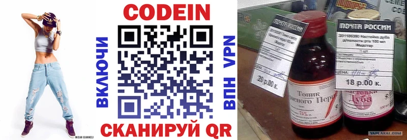 Codein напиток Lean (лин)  купить  сайты  Юрюзань 