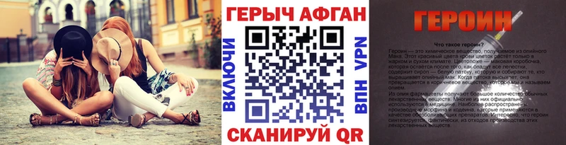 ГЕРОИН герыч Юрюзань