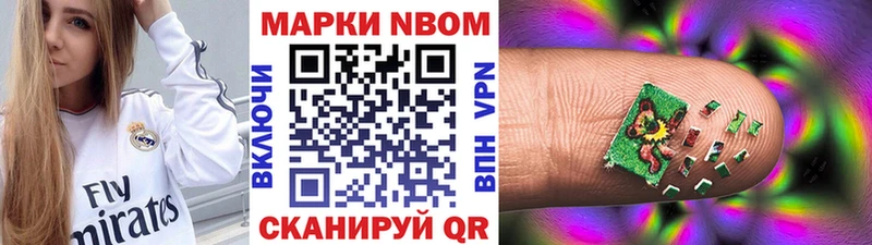 закладка Юрюзань Марки N-bome 1,5мг