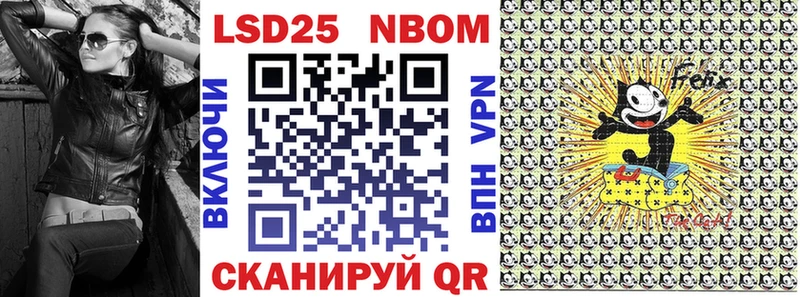 Марки N-bome 1,5мг Юрюзань